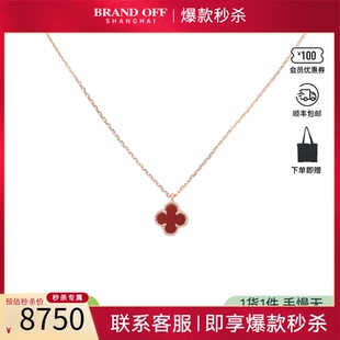 「95新」VCA梵克雅宝SWEET ALHAMBRA老扣750玫瑰金385-405cm项链