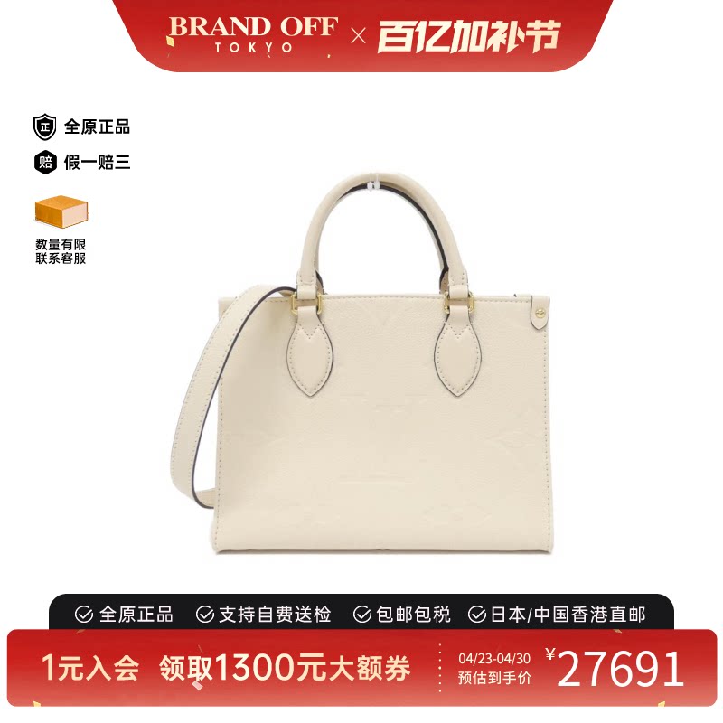 中古LV路易威登女包A级95新On the Go丛林包小牛皮老花单肩手提包