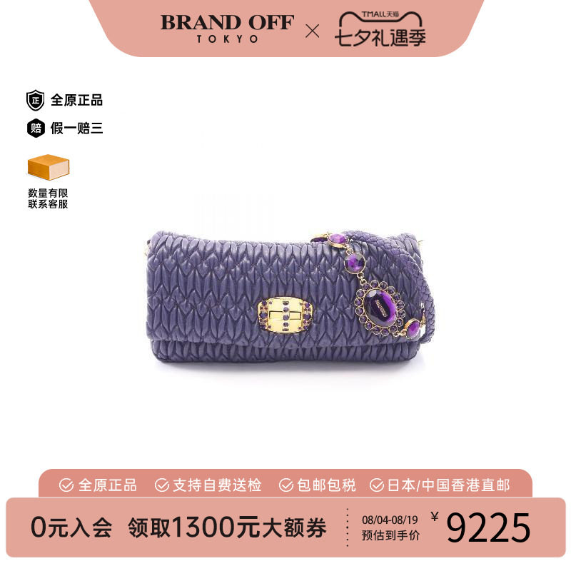 中古MiuMiu缪缪单肩包