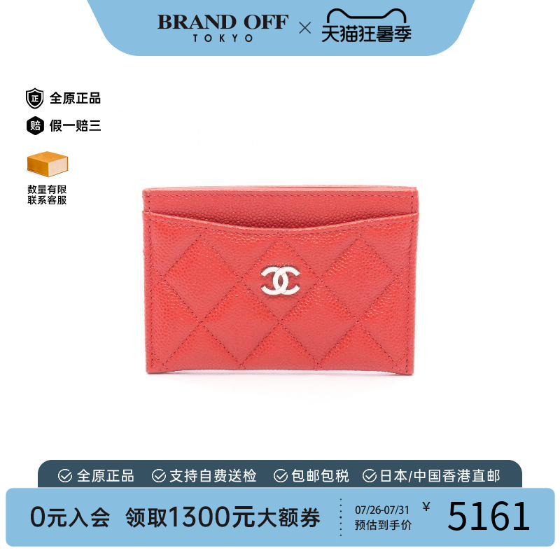 中古Chanel香奈儿卡包