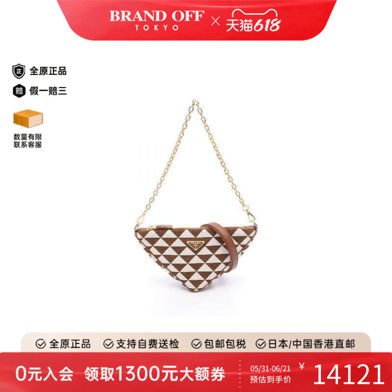 中古Prada普拉达女包A级95新shoulder bag斜挎包帆布单肩包棕色