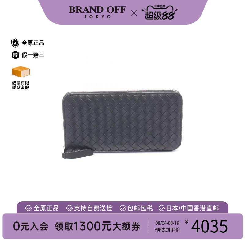 中古BottegaVeneta葆蝶家长钱包