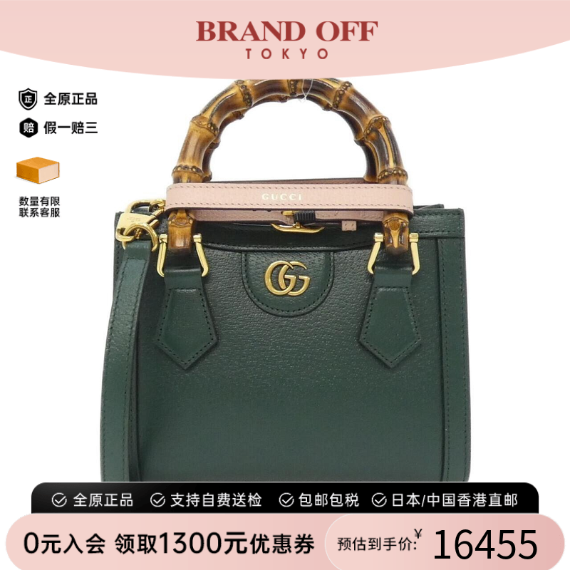 中古GUCCI古驰DIANA女包