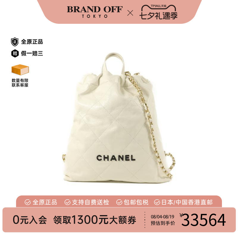 中古Chanel香奈儿双肩包