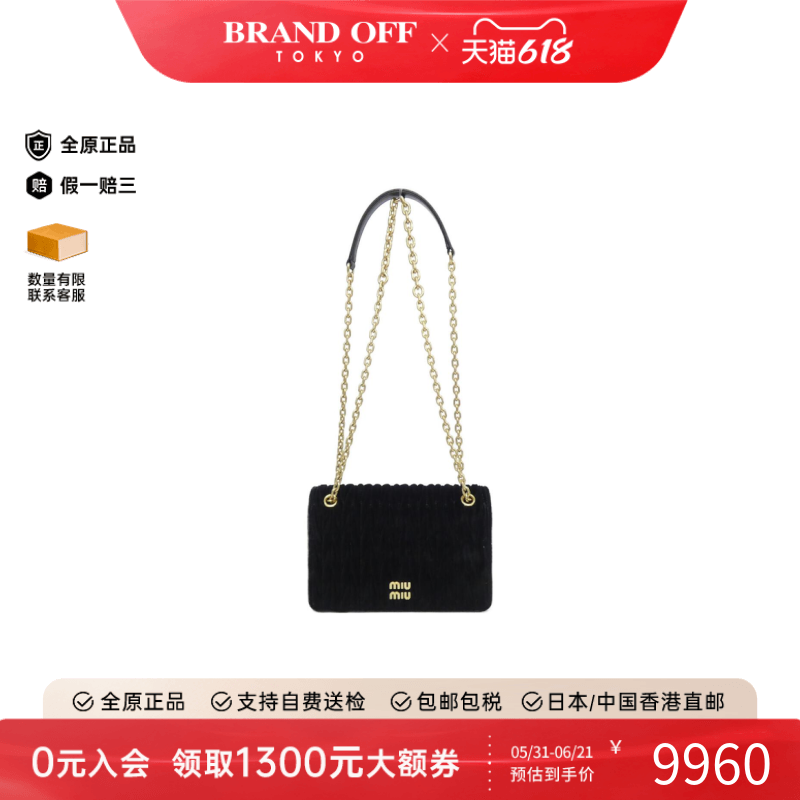 中古MIU MIU女包A级95新5BP065 Bag天鹅绒链条单肩斜挎包