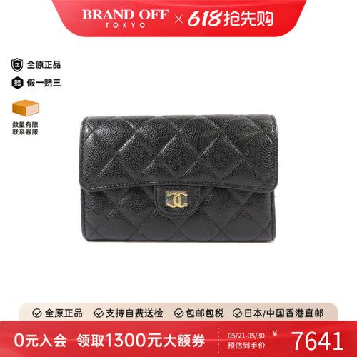 中古Chanel香奈儿短钱包
