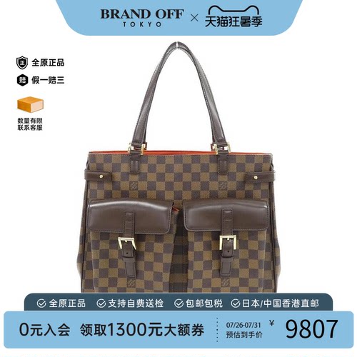 中古LV路易威登棋盘格手提包