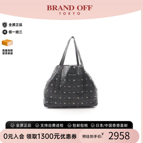 中古JimmyChoo吉米周托特包