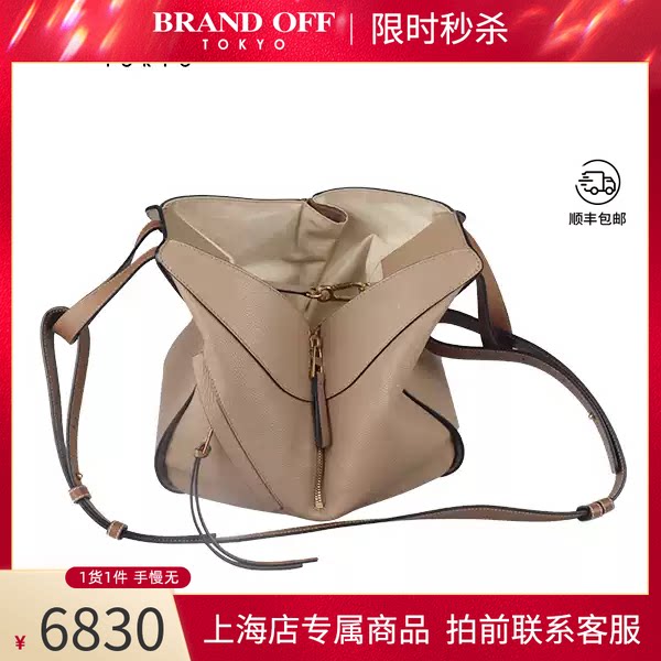 LOEWE(罗意威)小号斜挎包
