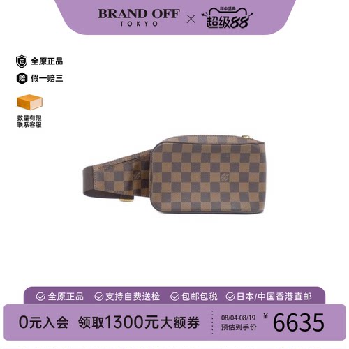 中古LV路易威登棋盘格斜挎女包