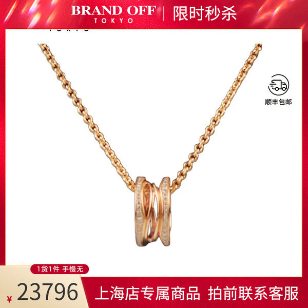 「9.5新」BVLGARI(宝格丽)B.ZERO1 传奇钻石项链750玫瑰金38-45cm