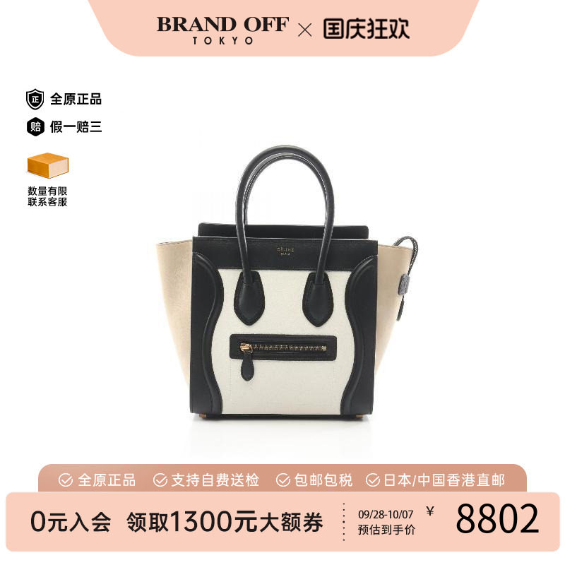 中古Celine赛琳托特包