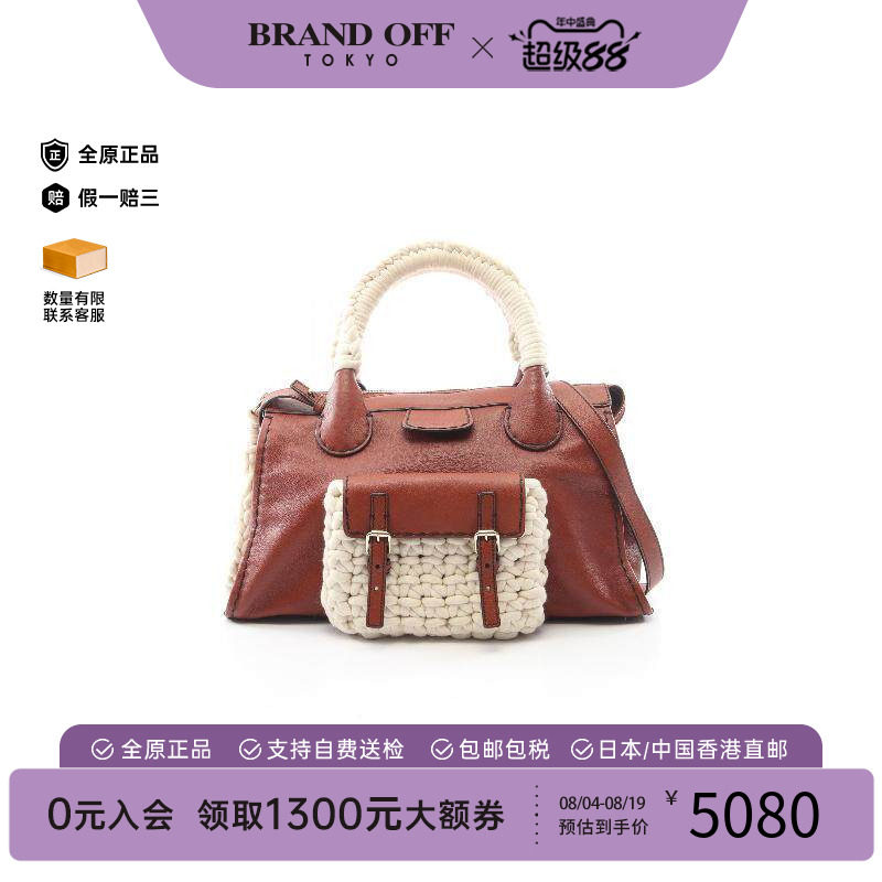 中古Chloe克洛伊手提包
