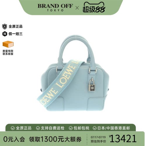 中古LOEWE罗意威斜挎包