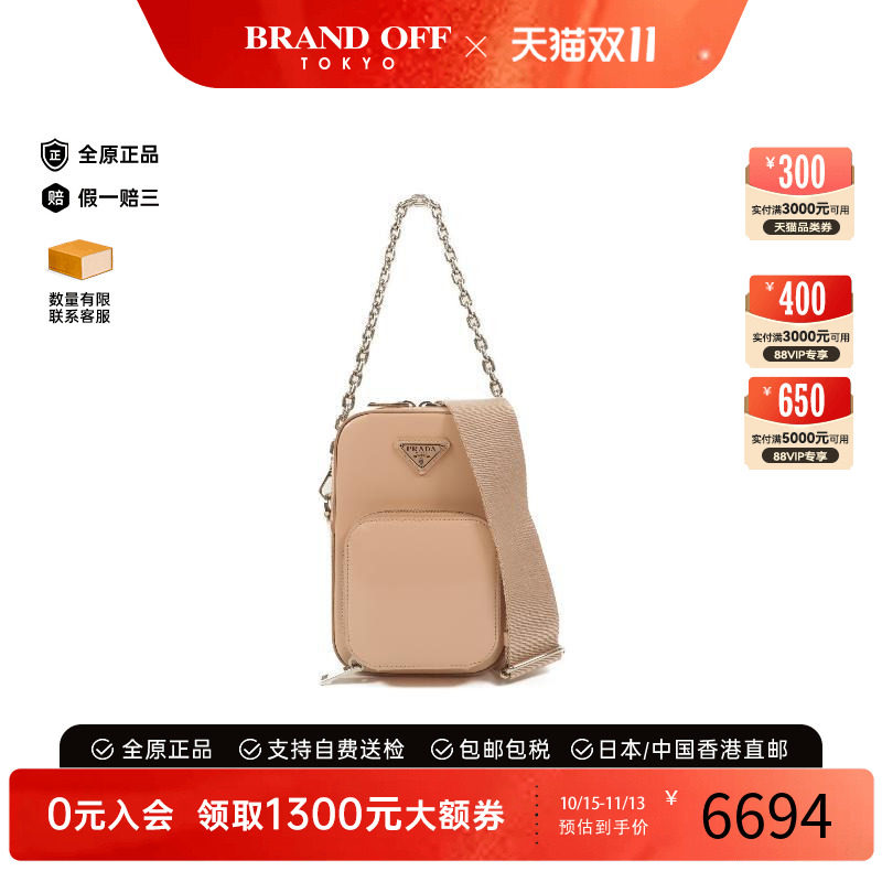 中古Prada普拉达斜挎包