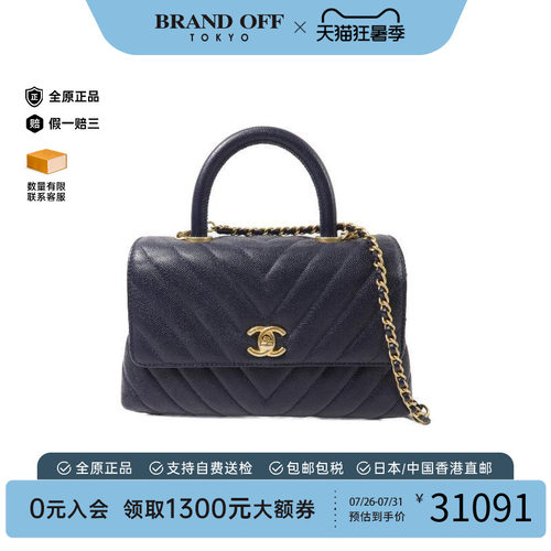 中古Chanel香奈儿斜挎包