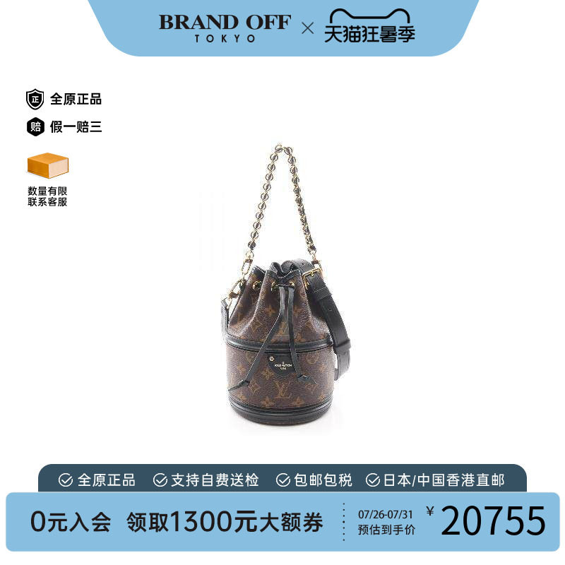 中古LV路易威登斜挎包レディース