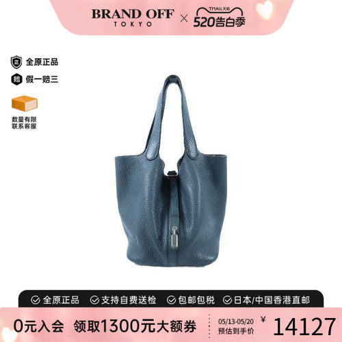 中古Hermes爱马仕托特包