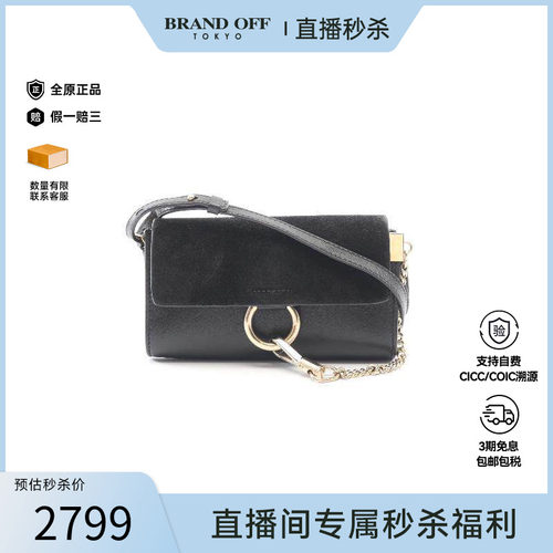 中古Chloe克洛伊斜挎包