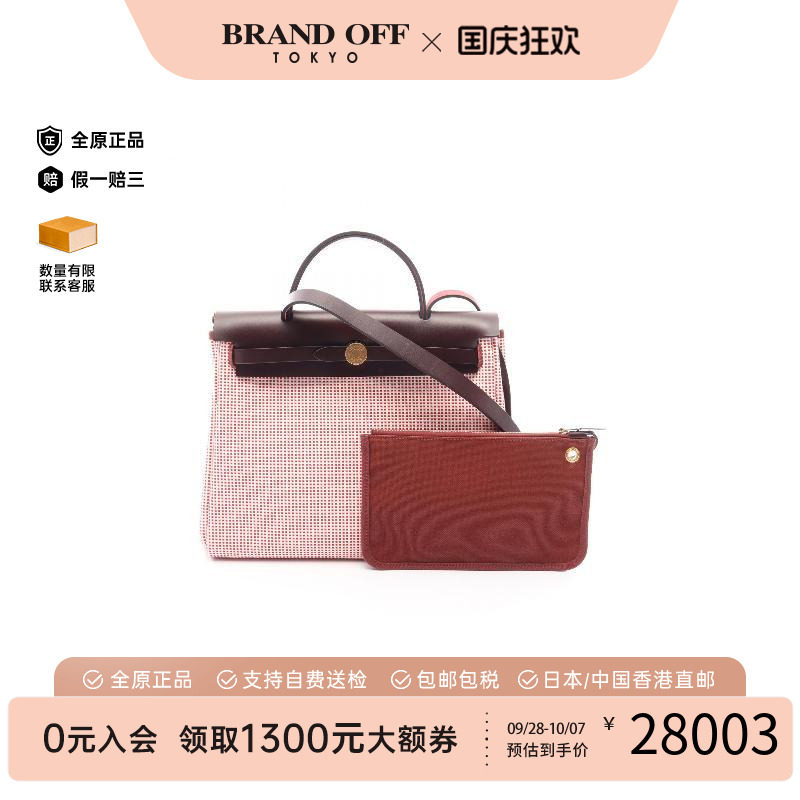 中古Hermes爱马仕手提包