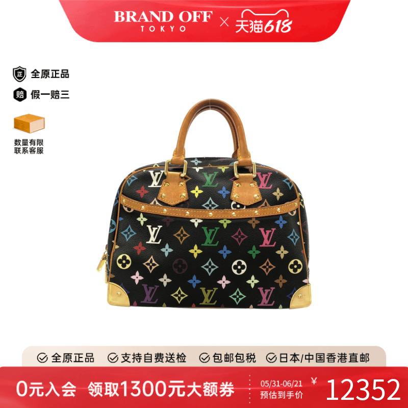 中古LV路易威登女包B级9新Multicolore Trouville黑三彩手提包