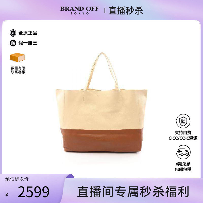 中古Celine赛琳女包B级9新Horizontal Cabas牛皮托特包浅褐色时尚 - 实物图