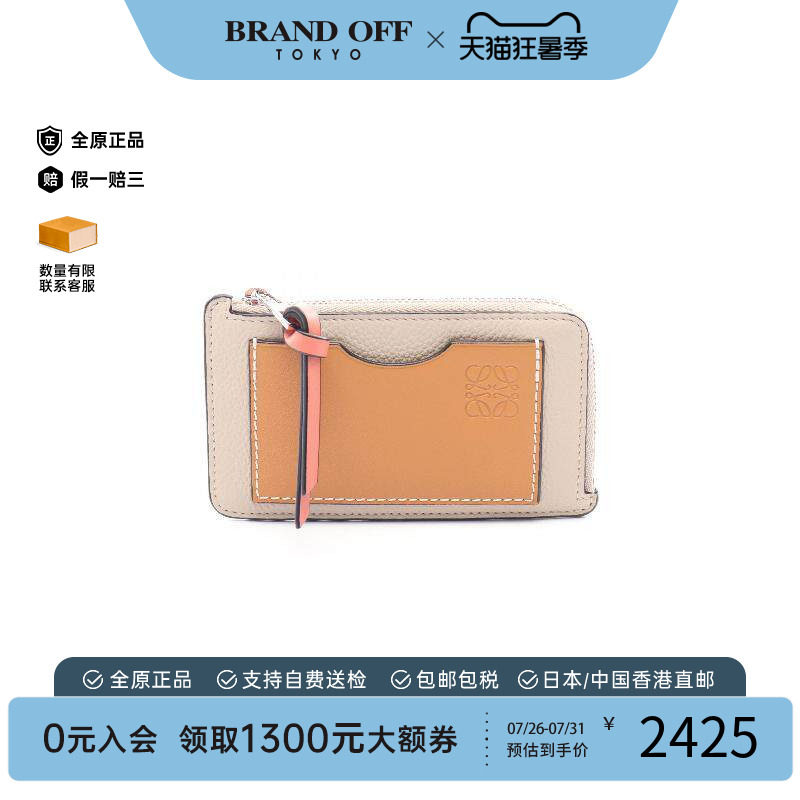 中古Loewe罗意威零钱包
