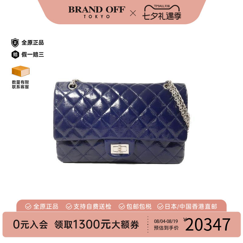 中古Chanel香奈儿斜挎包