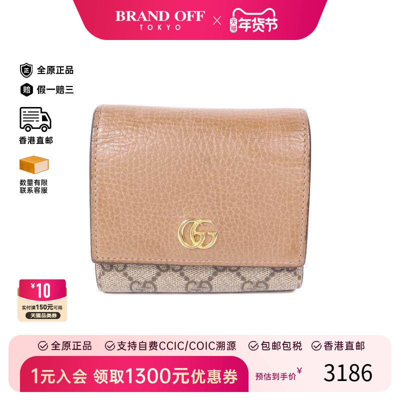 中古Gucci古驰男B级9新bi-fold双折牛皮短钱包棕色 HK时尚正品