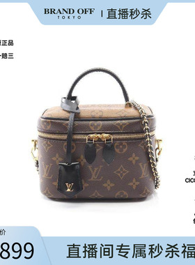 中古LV路易威登女包A级95新Vanity化妆包涂层/防水帆布斜挎包棕色