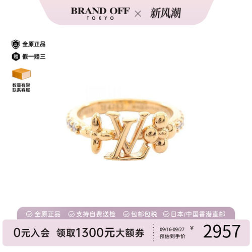 中古LV路易威登戒指レディース