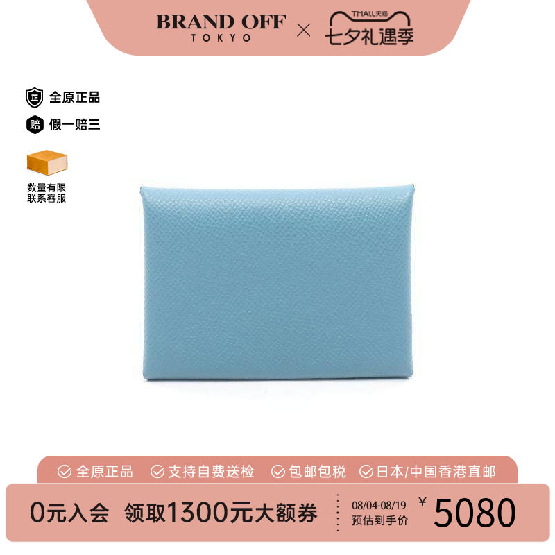 中古Hermes爱马仕零钱包