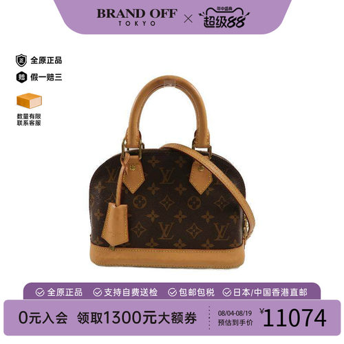 中古LV路易威登斜挎包レディース