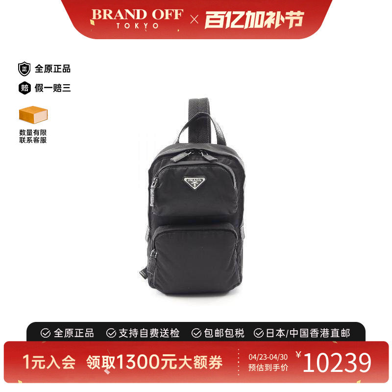 中古Prada普拉达男包A级95新body bag随身包尼龙斜挎包黑色正品