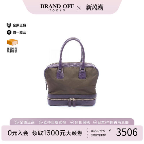 中古Prada普拉达手提包