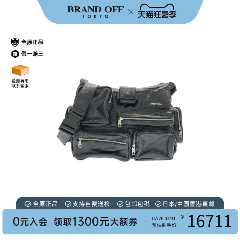 中古Balenciaga巴黎世家女包