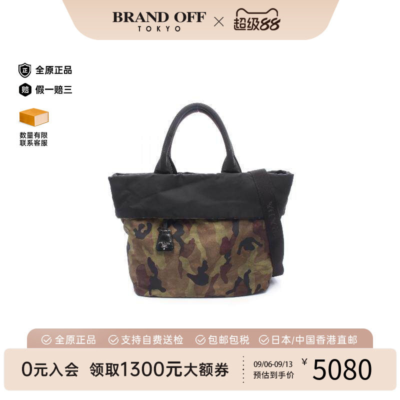 中古Prada普拉达斜挎包