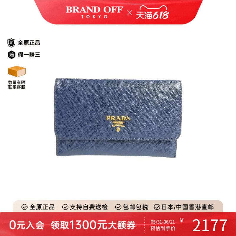 中古-日本进口Prada普拉达卡包