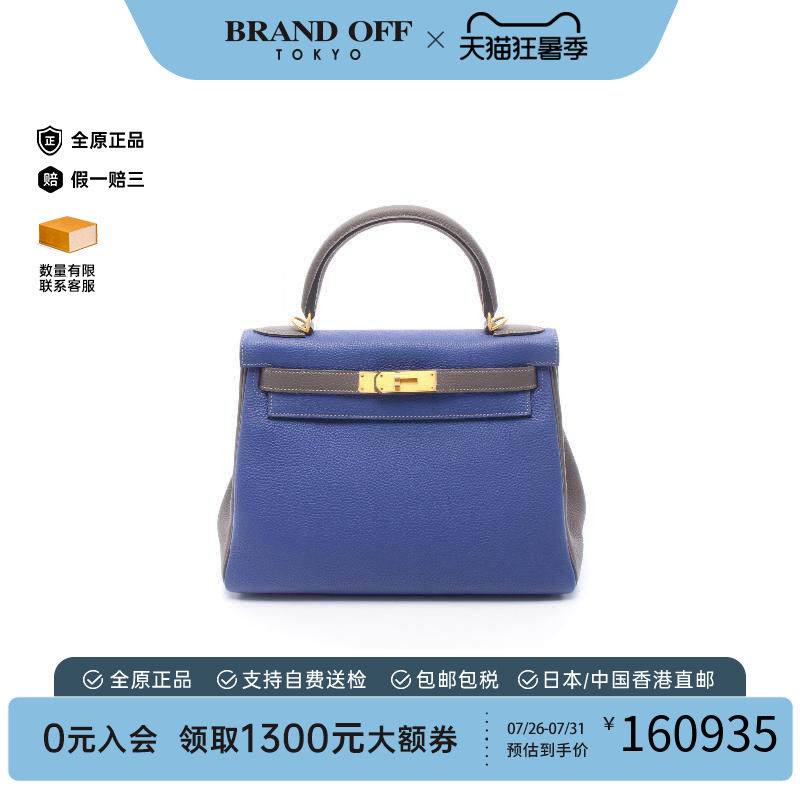 中古Hermes爱马仕手提包