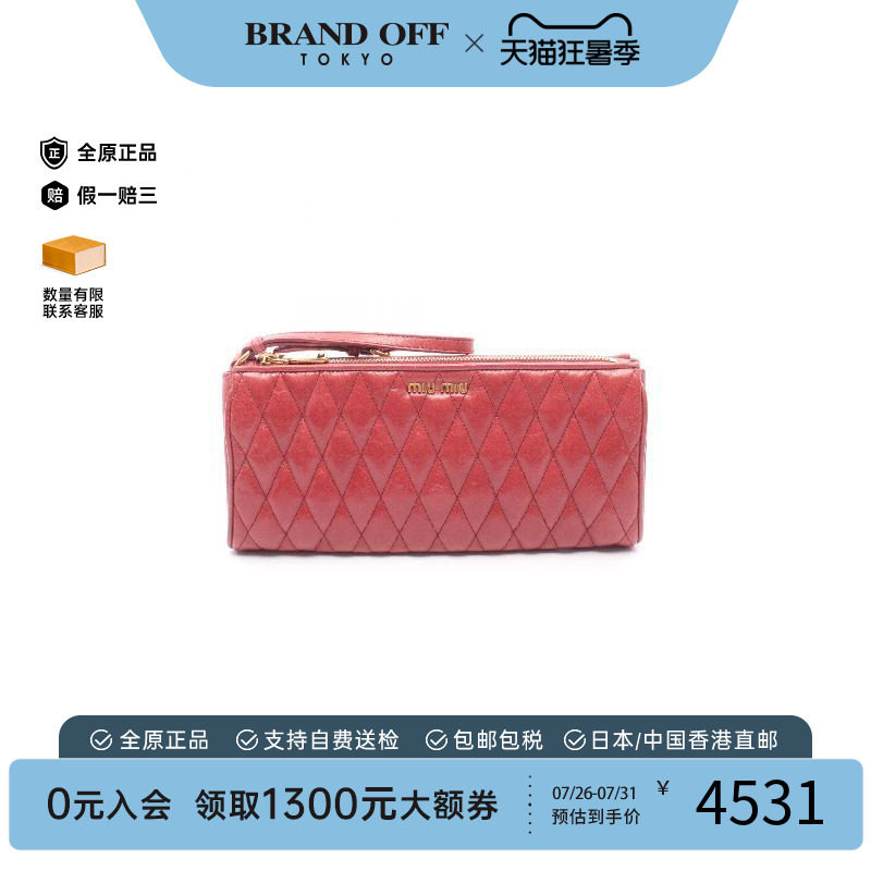 中古MiuMiu缪缪手拿包