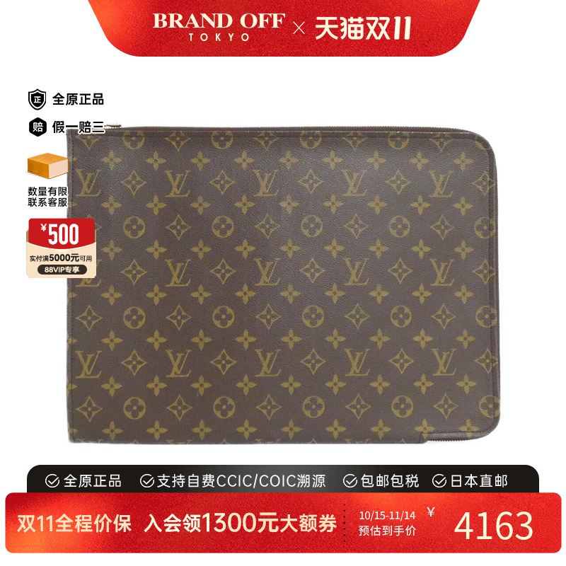 中古LV路易威登女包手拿包