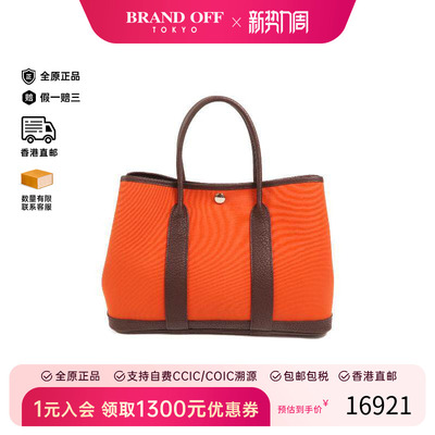 中古Hermes爱马仕托特包