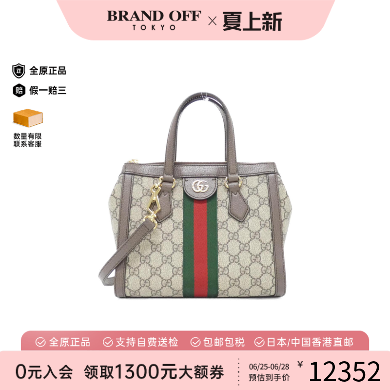 中古GUCCI古驰斜挎包老花