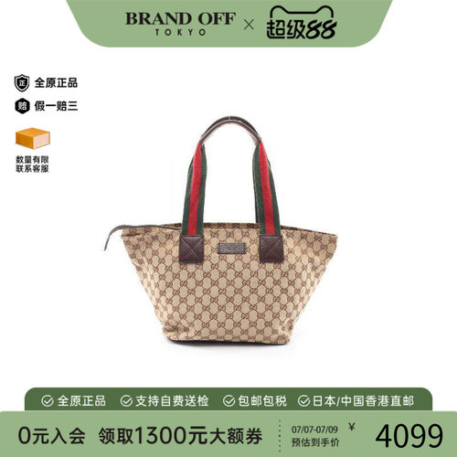 中古-日本进口Gucci古驰托特包