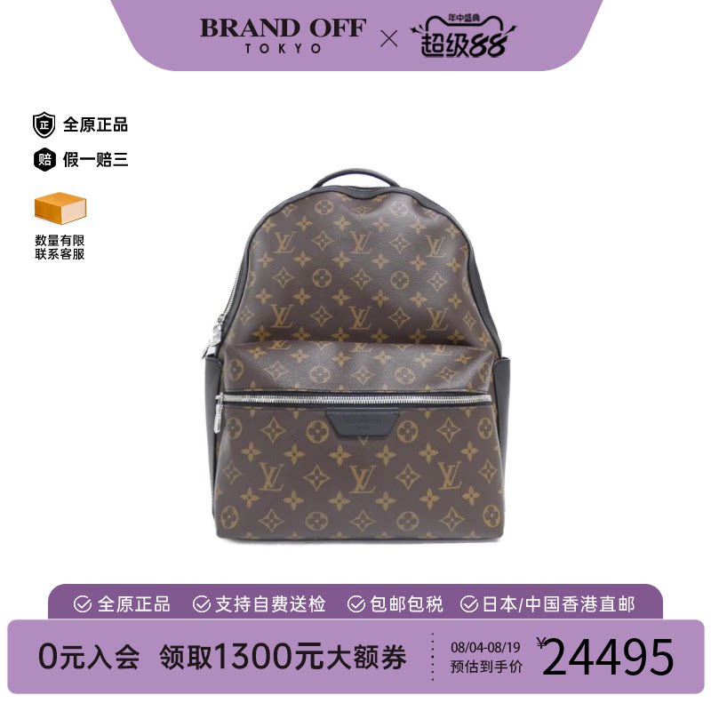 中古LV路易威登老花双肩包
