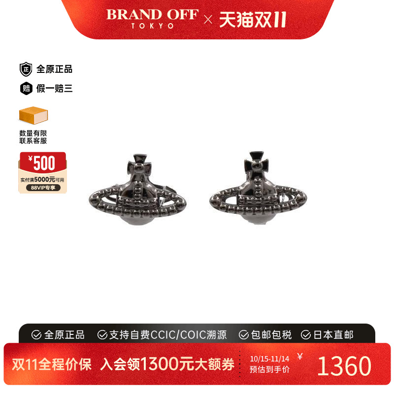 中古VivienneWestwood薇薇安