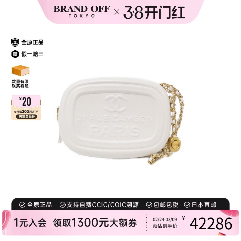 中古CHANEL香奈儿女包A级95新SHOULDER BAGS白色单肩包BRANDOFF