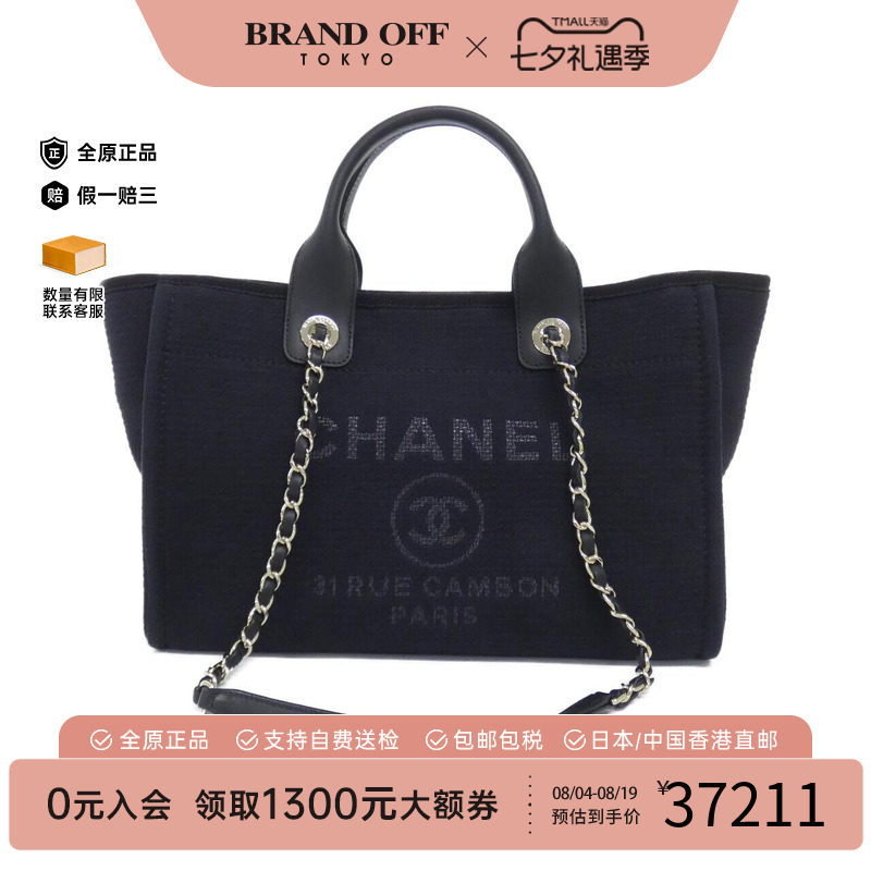 中古CHANEL香奈儿女包A级95新DeauvilleLine AS3351 沙滩包托特包