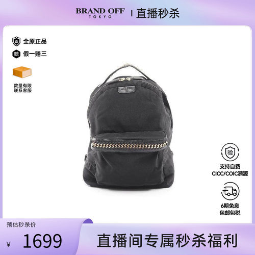 中古StellaMccartney斯特拉