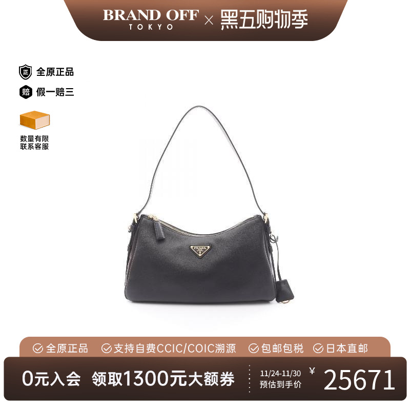 中古Prada普拉达单肩包